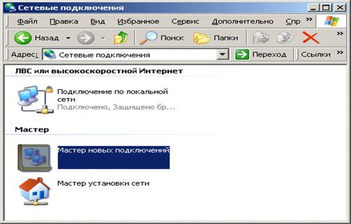http://www.alterlan.ru/images/article/articles.vpn.xp.01.png