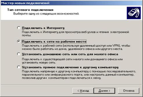 http://www.alterlan.ru/images/article/articles.vpn.xp.02.png
