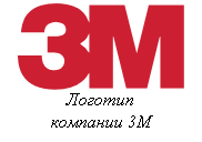 Подпись:  
Логотип 
компании 3M
